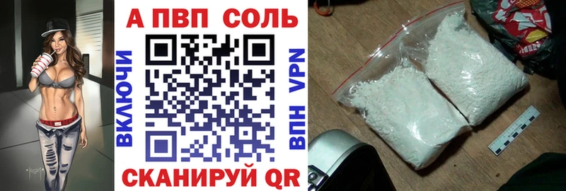 Alfa_PVP кристаллы  Купить закладки  Сургут 
