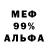 АМФЕТАМИН 97% Dimitri Samofalow