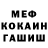 Метадон кристалл Noche Vise