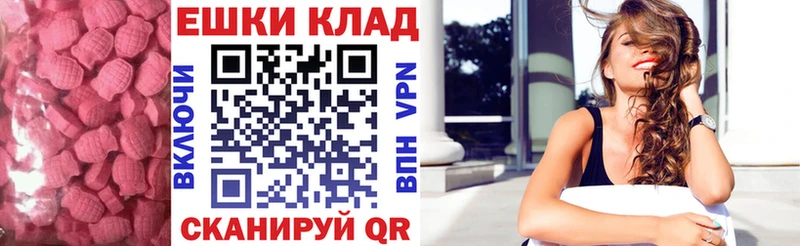 Купить  Сургут  Экстази круглые 