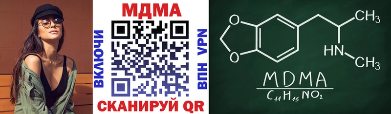 МДМА кристаллы Сургут
