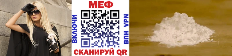 Купить где  Сургут  Меф VHQ