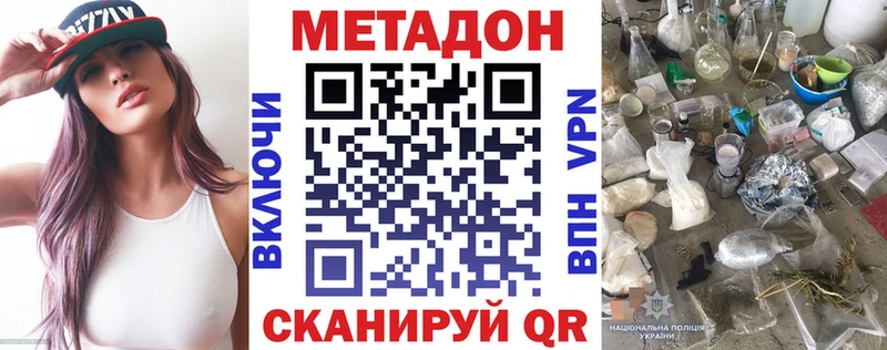 Купить где  Сургут  Метадон methadone 